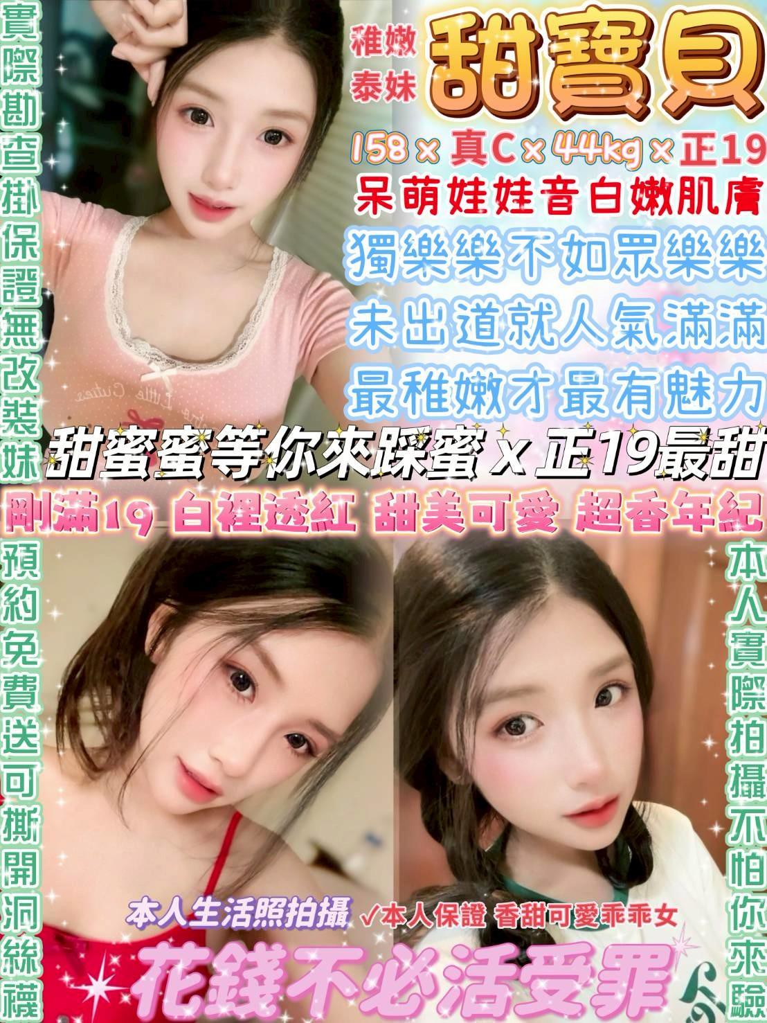 極漱桃園外送 繆斯 電玩美女~ 學生妹